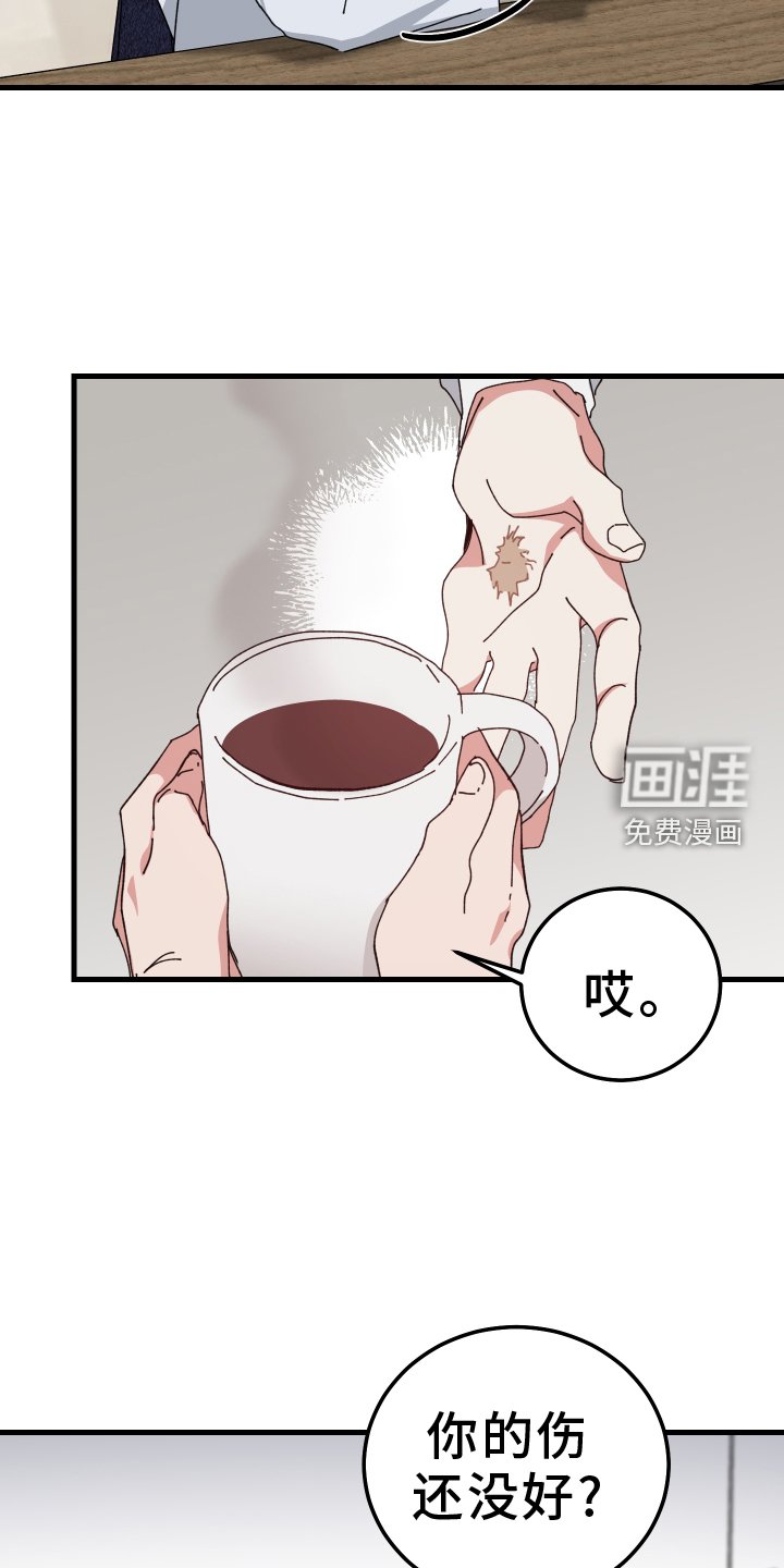 第85章：喝水