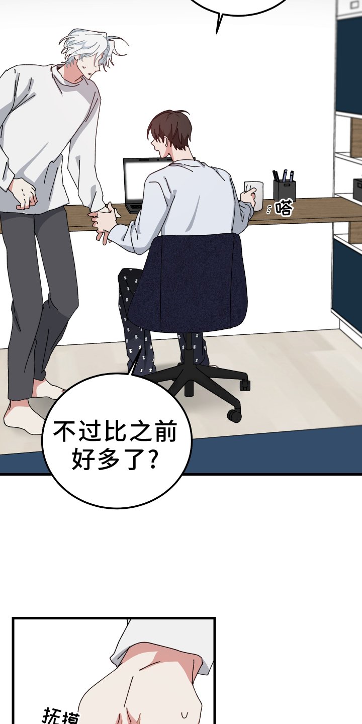 第85章：喝水