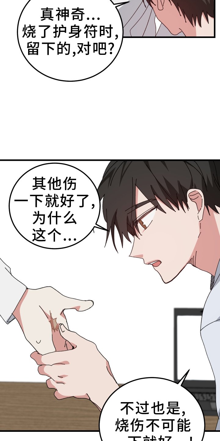 第85章：喝水