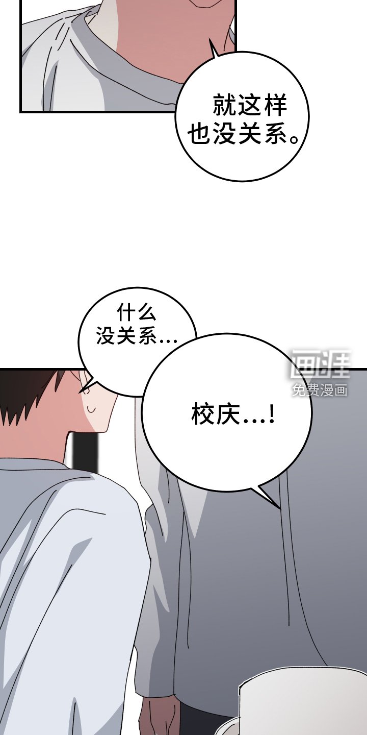 第85章：喝水
