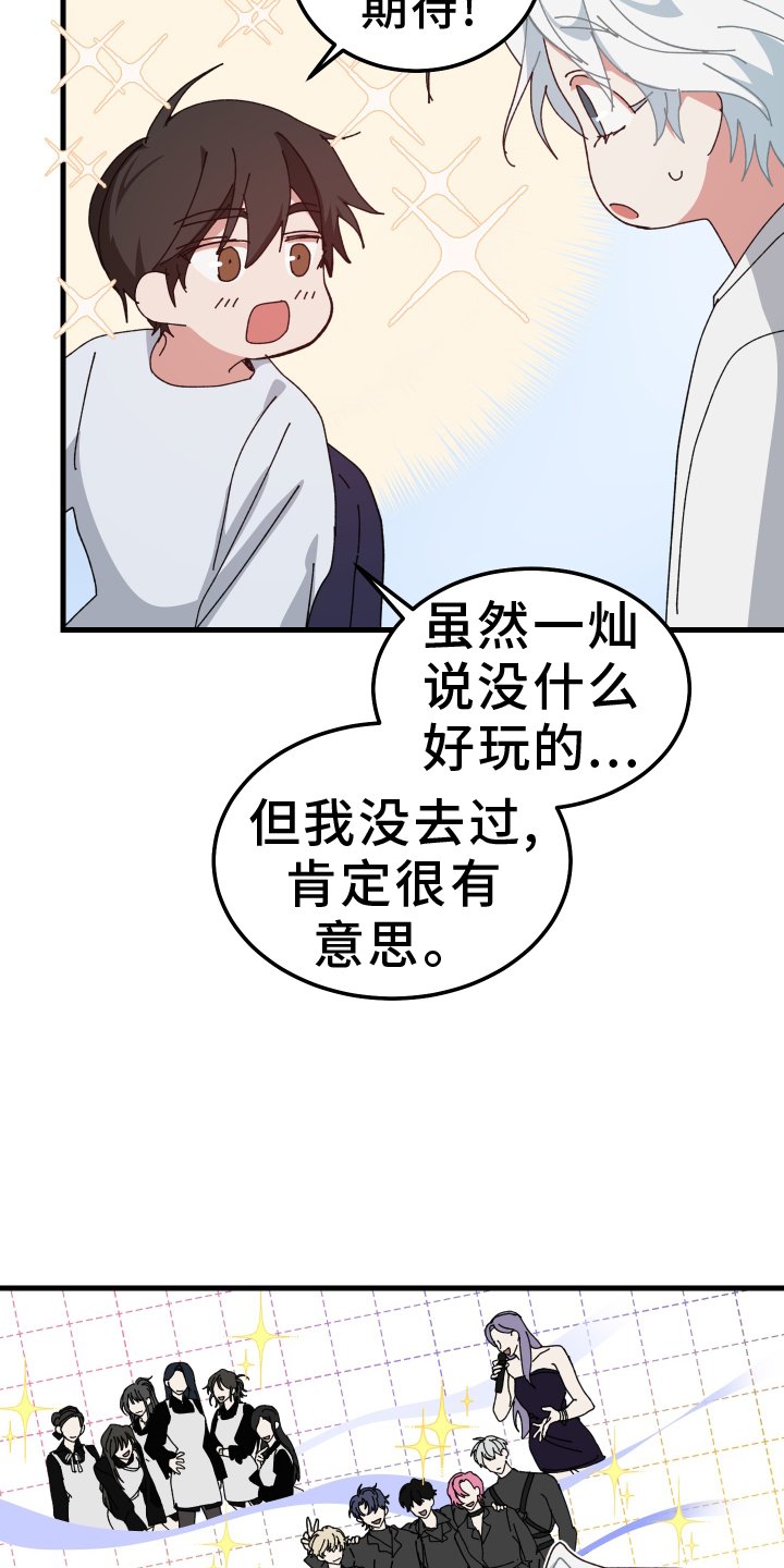 第85章：喝水