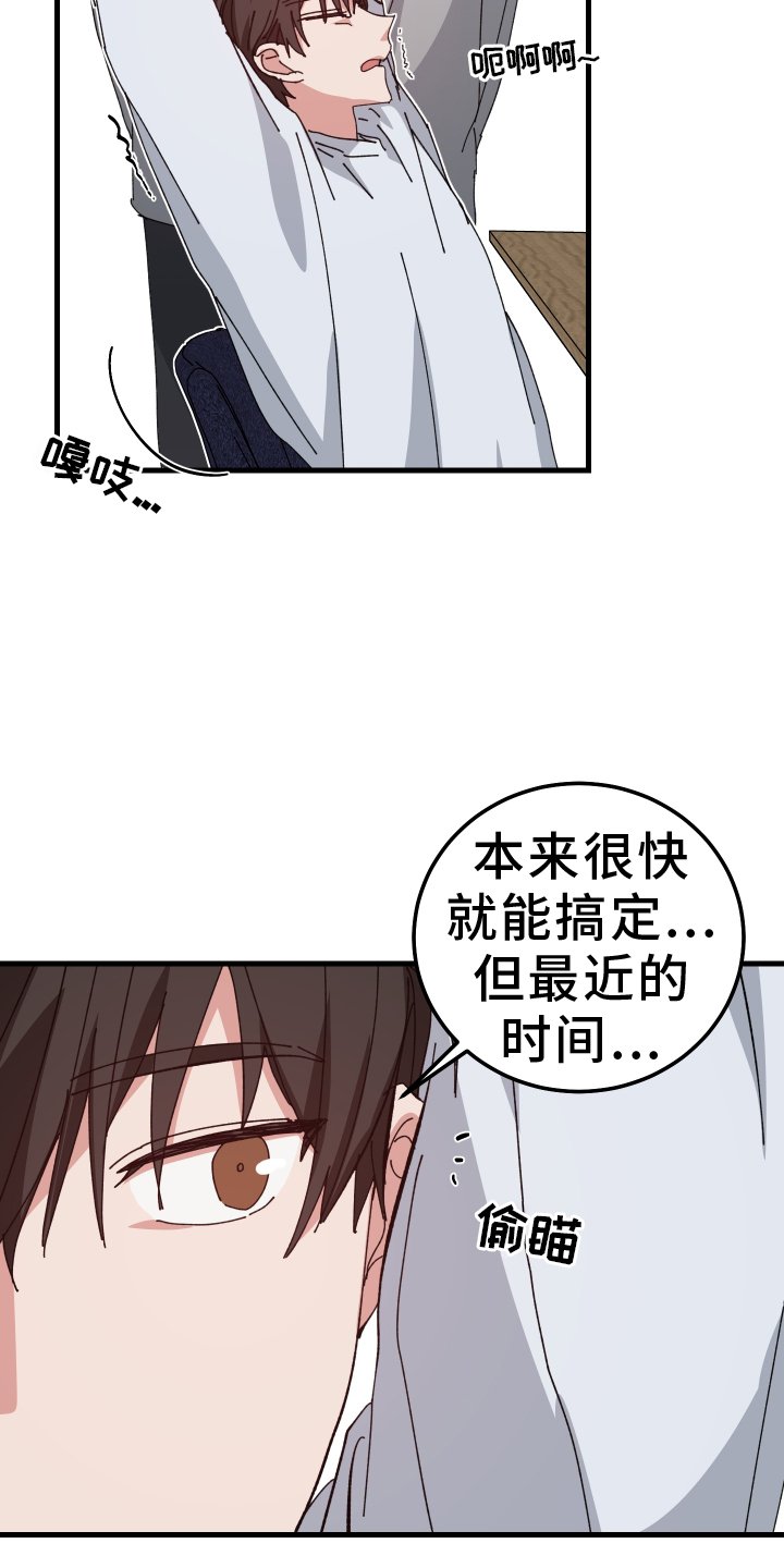第85章：喝水