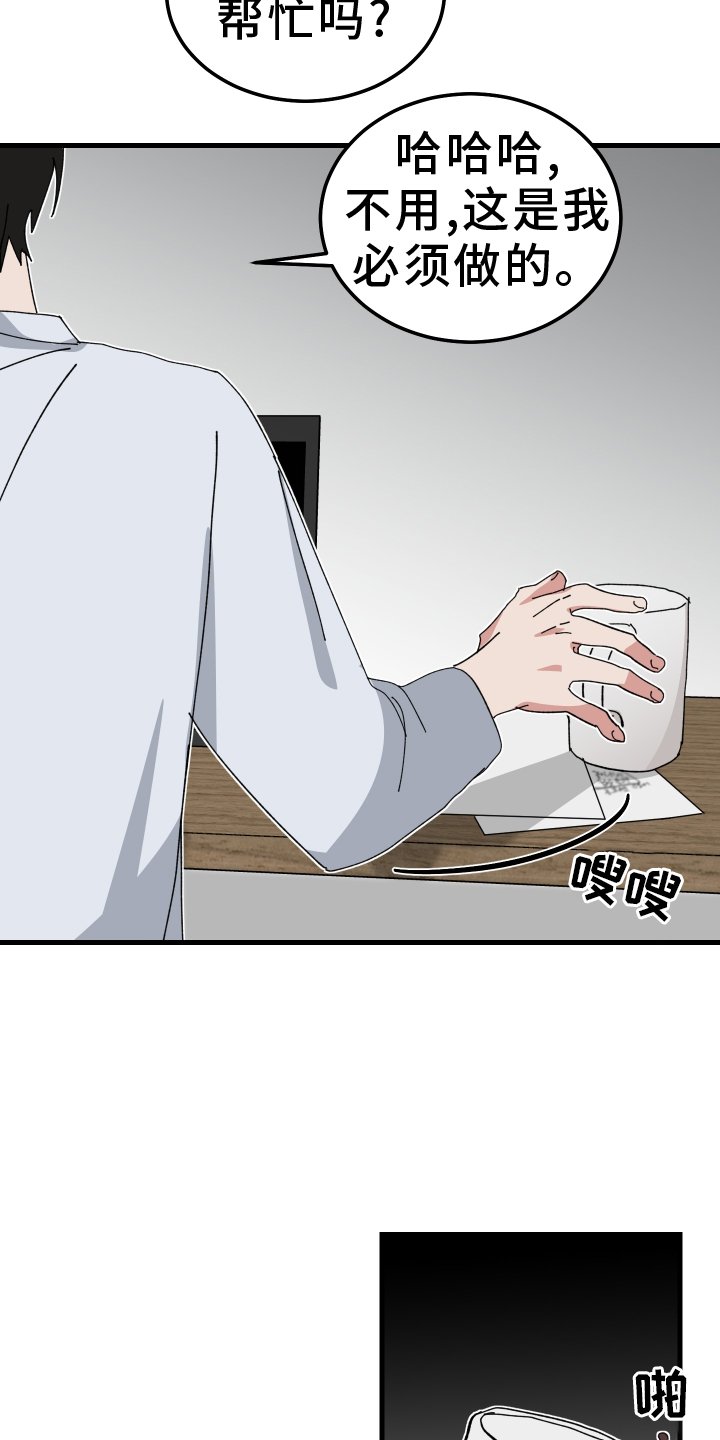 第85章：喝水