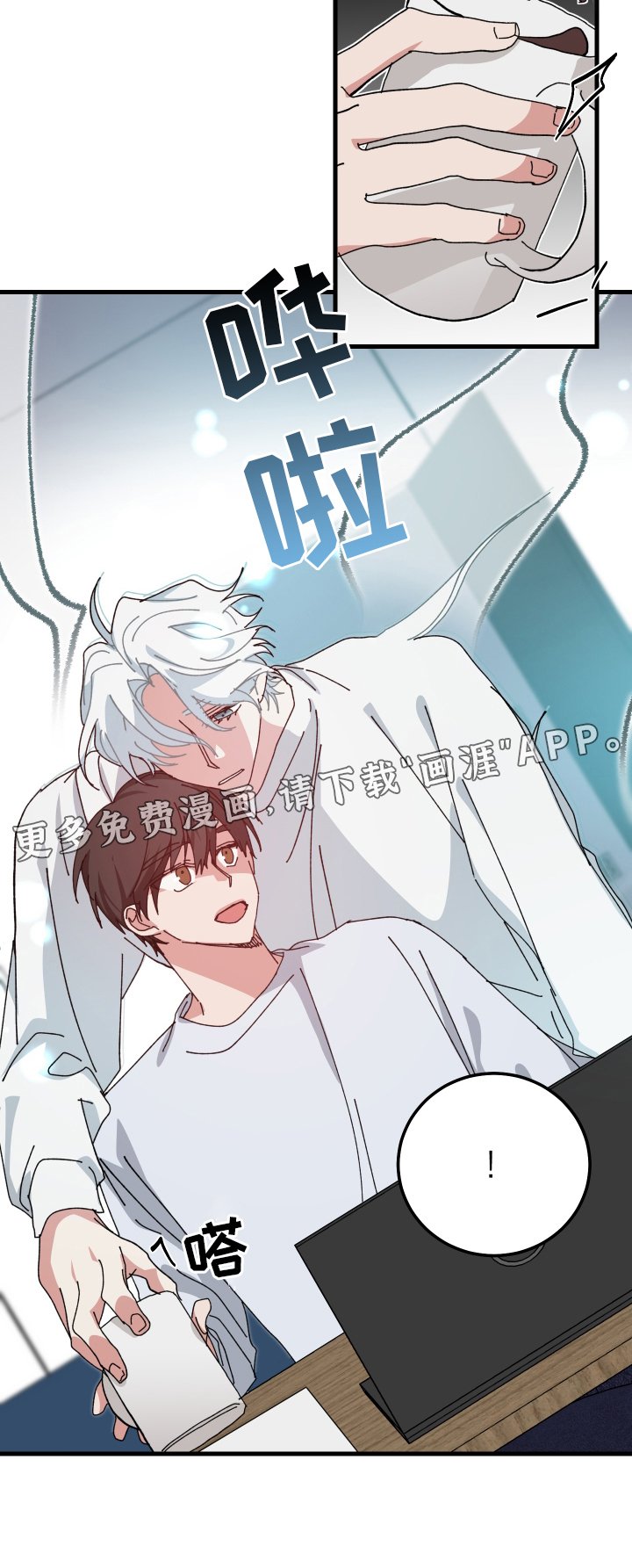第85章：喝水