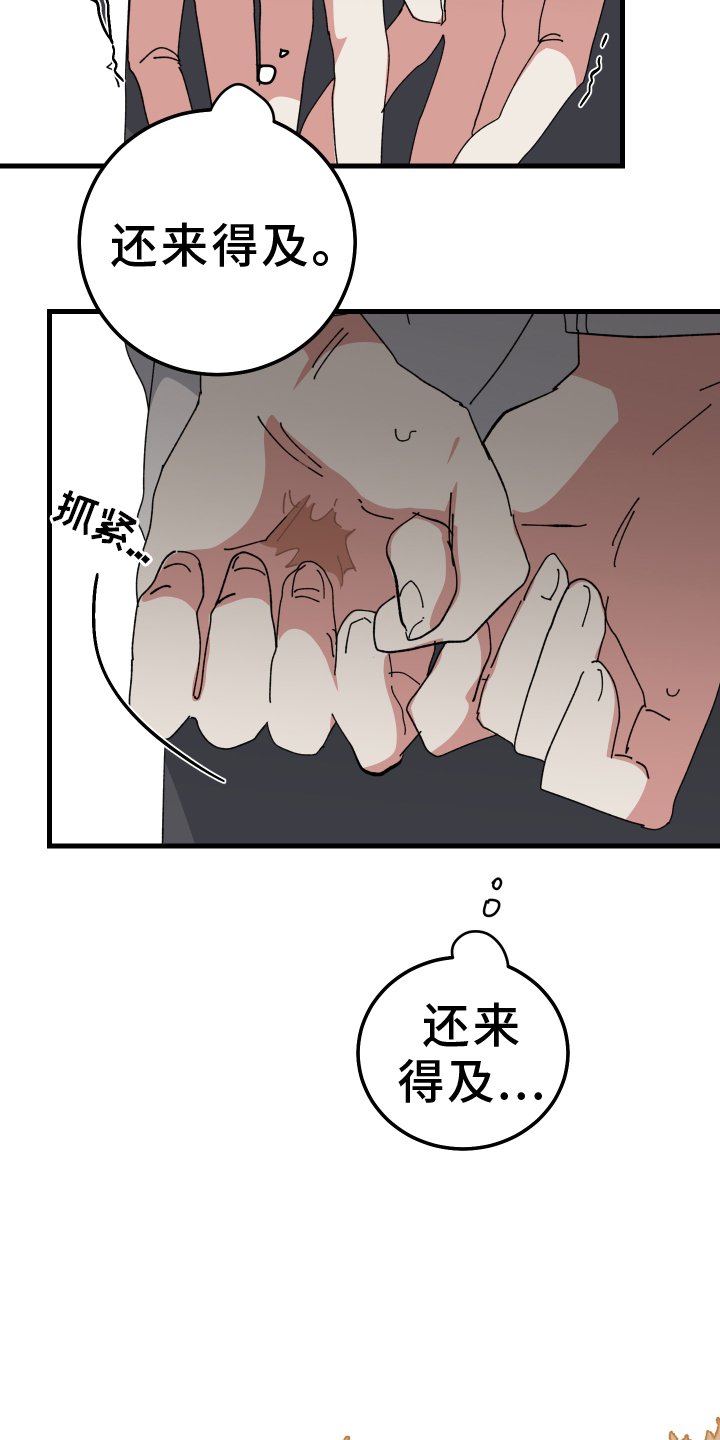 第86章：就这么喜欢吗