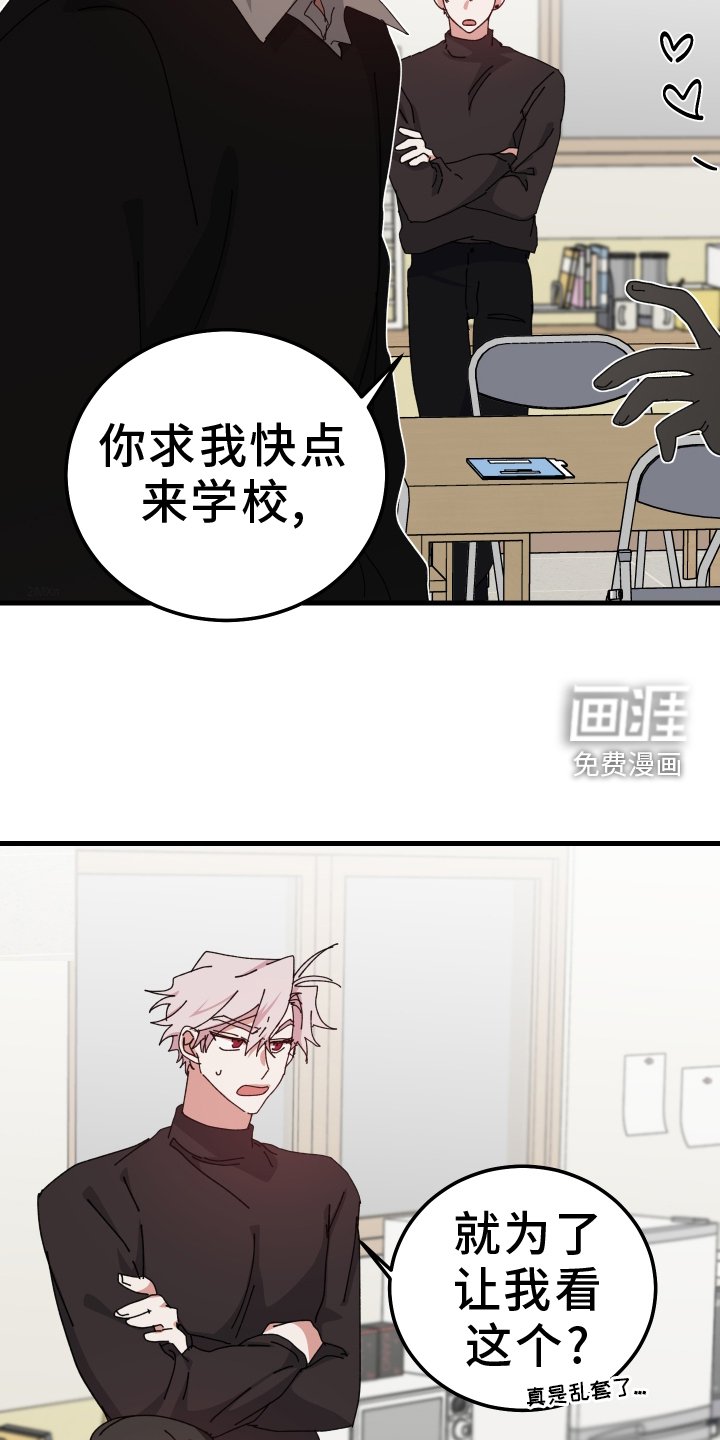 第86章：就这么喜欢吗