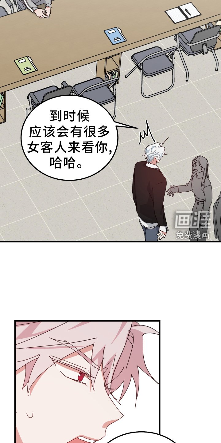 第86章：就这么喜欢吗