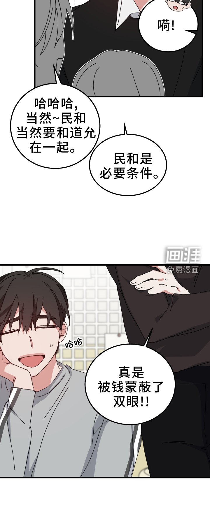 第86章：就这么喜欢吗