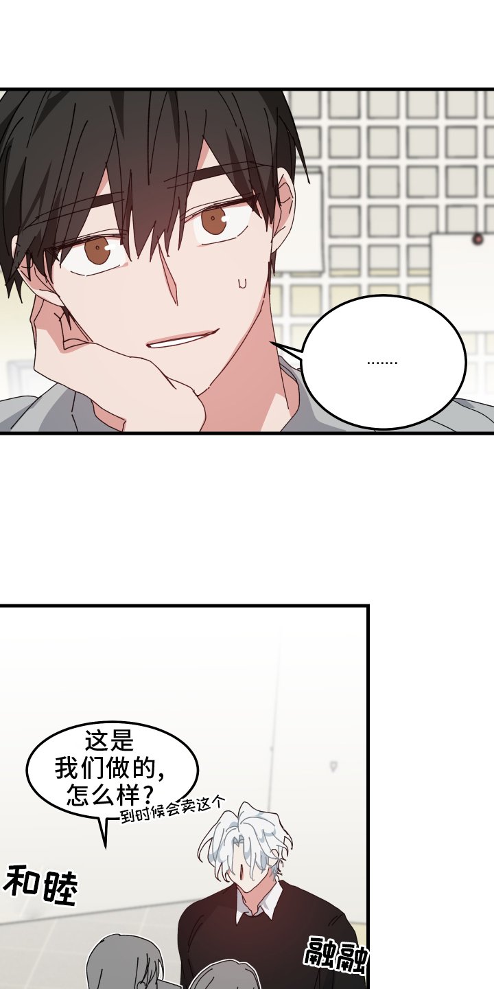 第86章：就这么喜欢吗