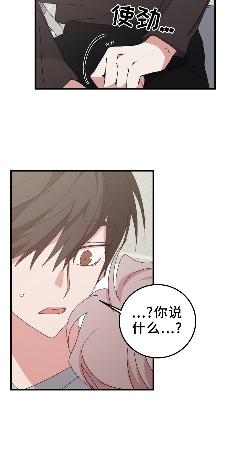 第86章：就这么喜欢吗