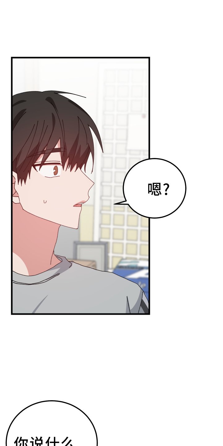 第87章：吵架