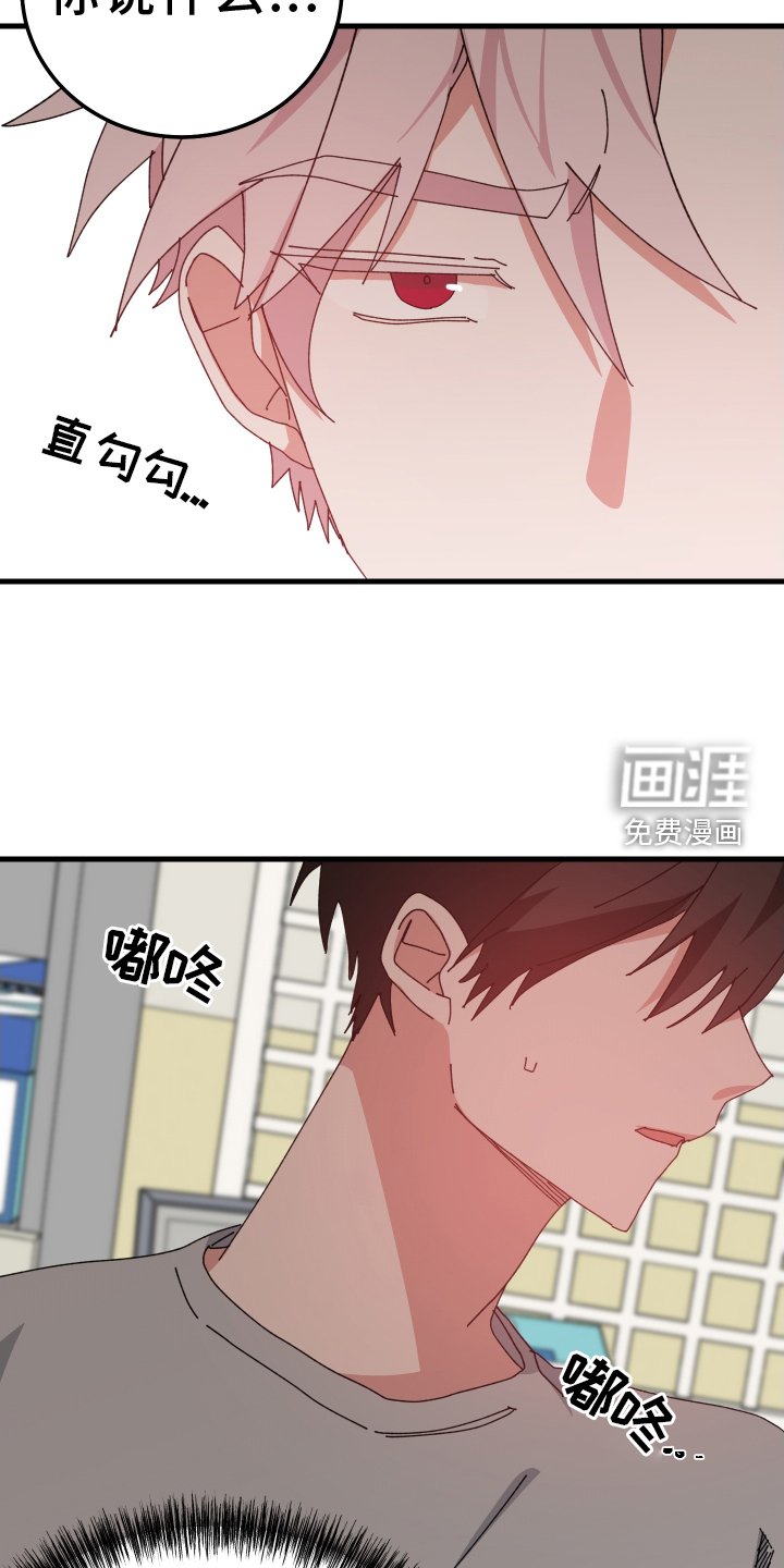 第87章：吵架