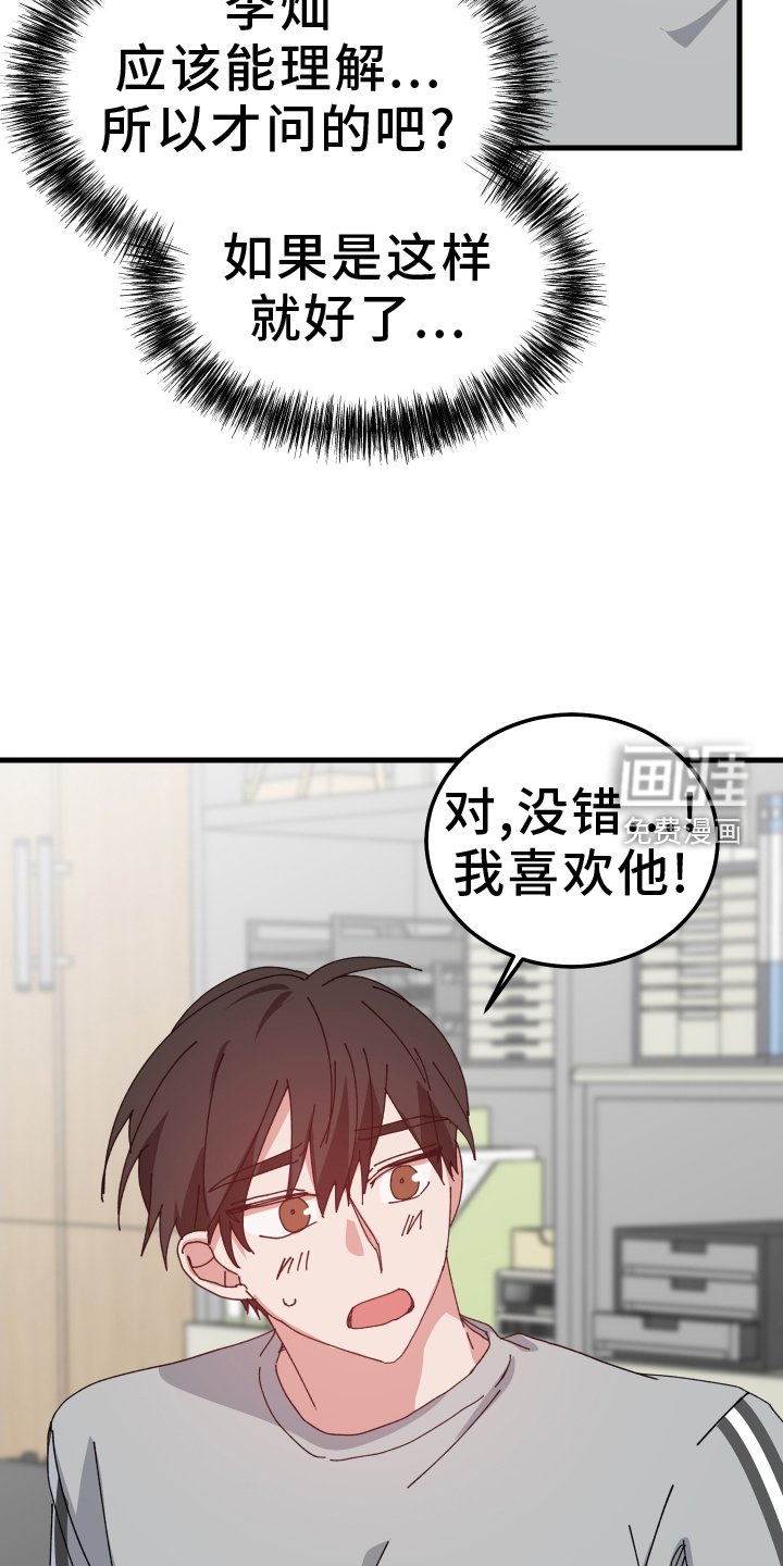 第87章：吵架