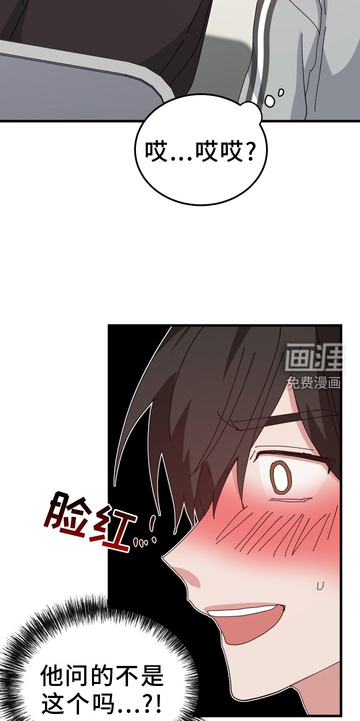 第87章：吵架