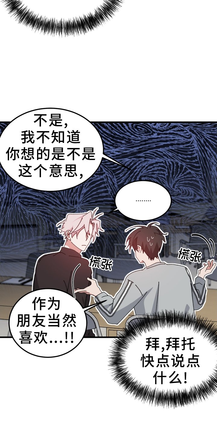 第87章：吵架