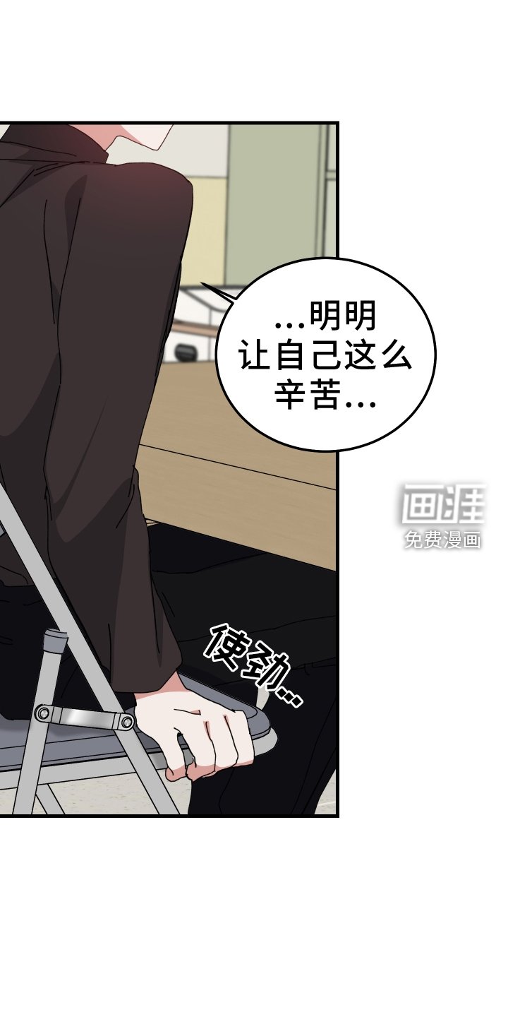 第87章：吵架