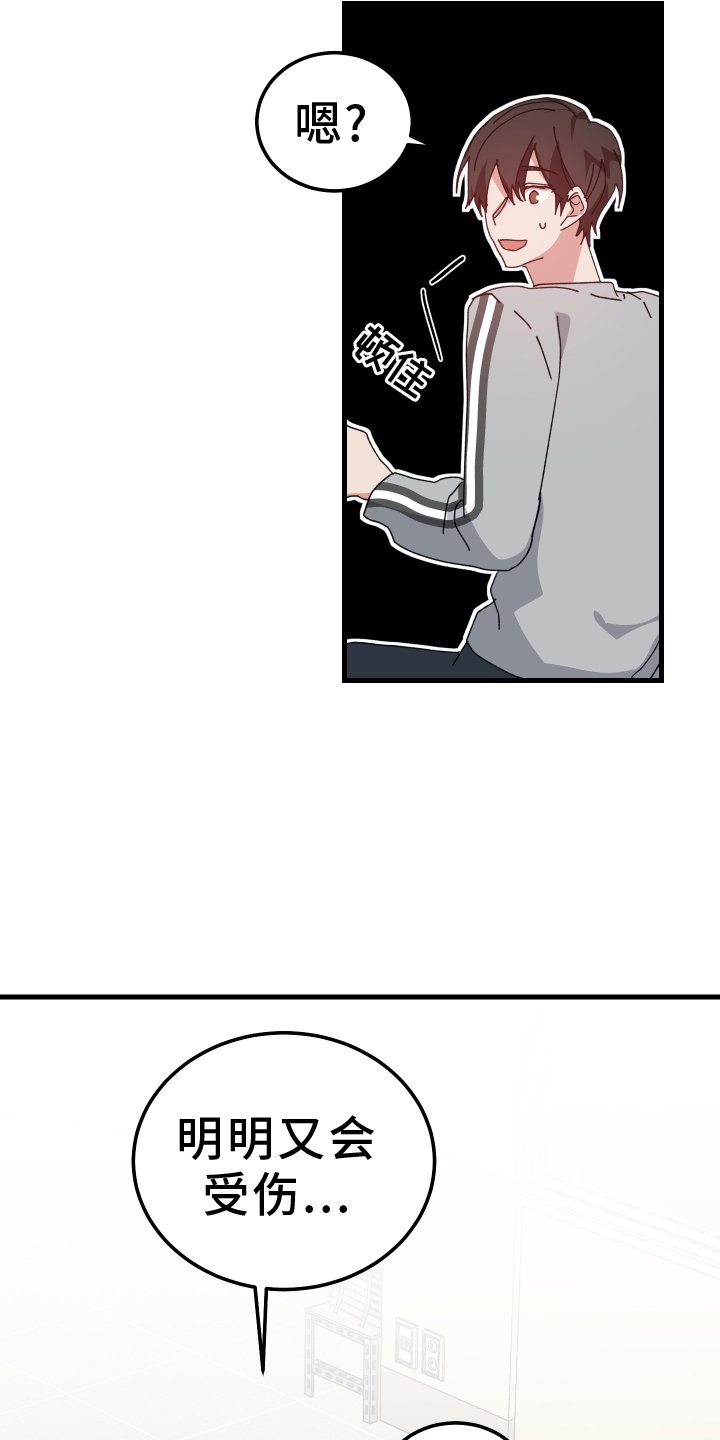 第87章：吵架