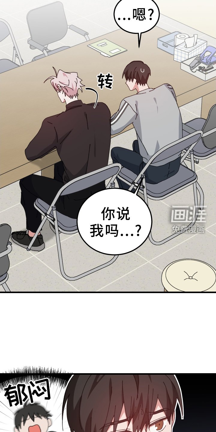第87章：吵架