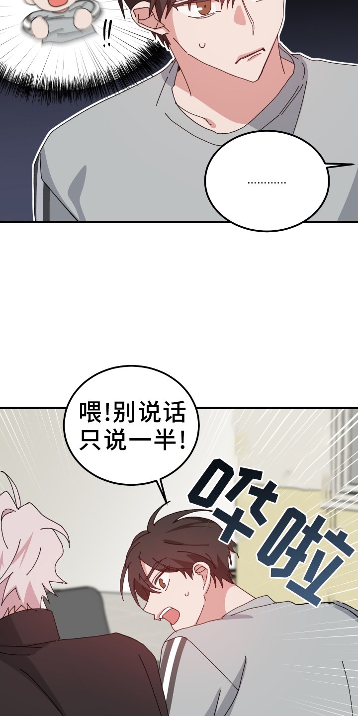 第87章：吵架