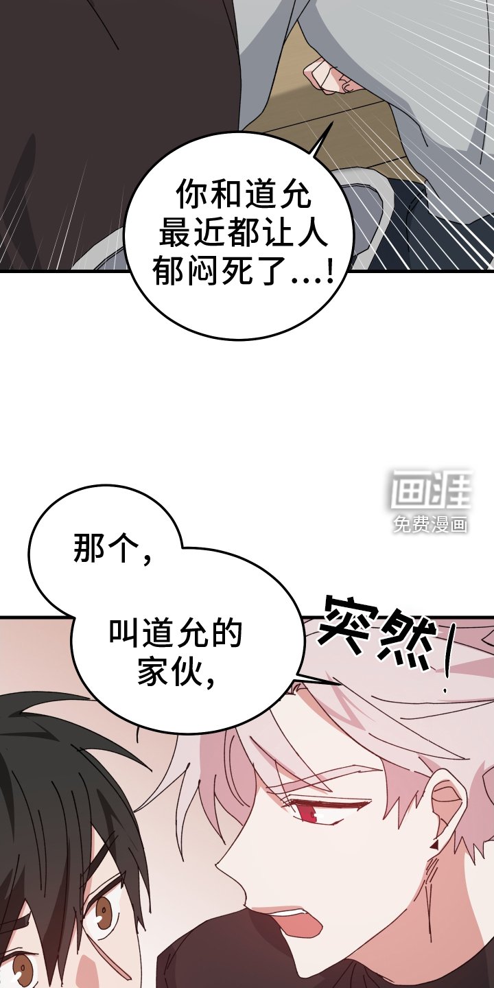 第87章：吵架