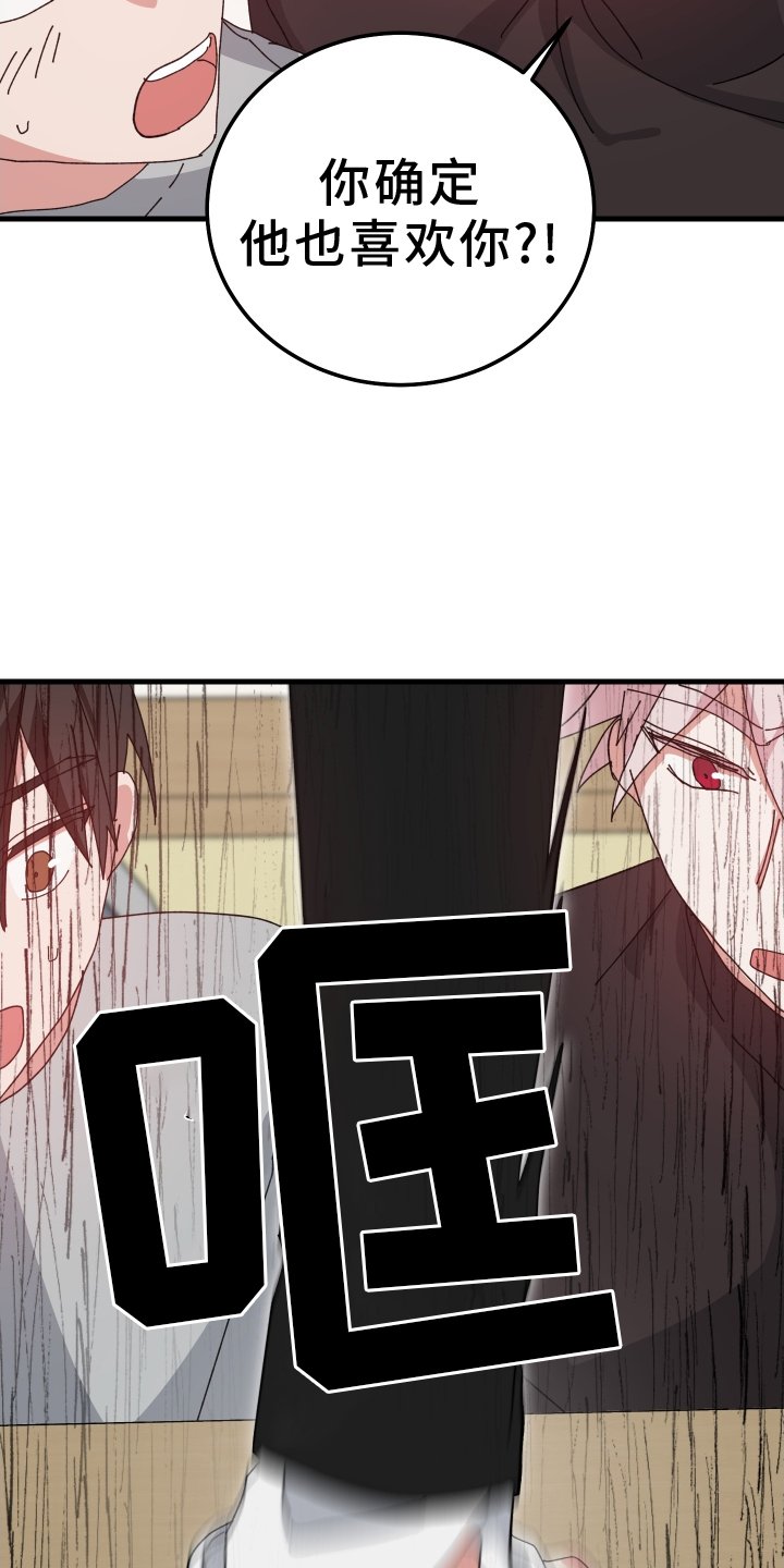 第87章：吵架