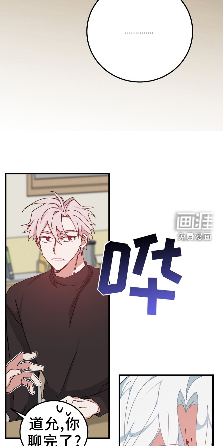 第87章：吵架