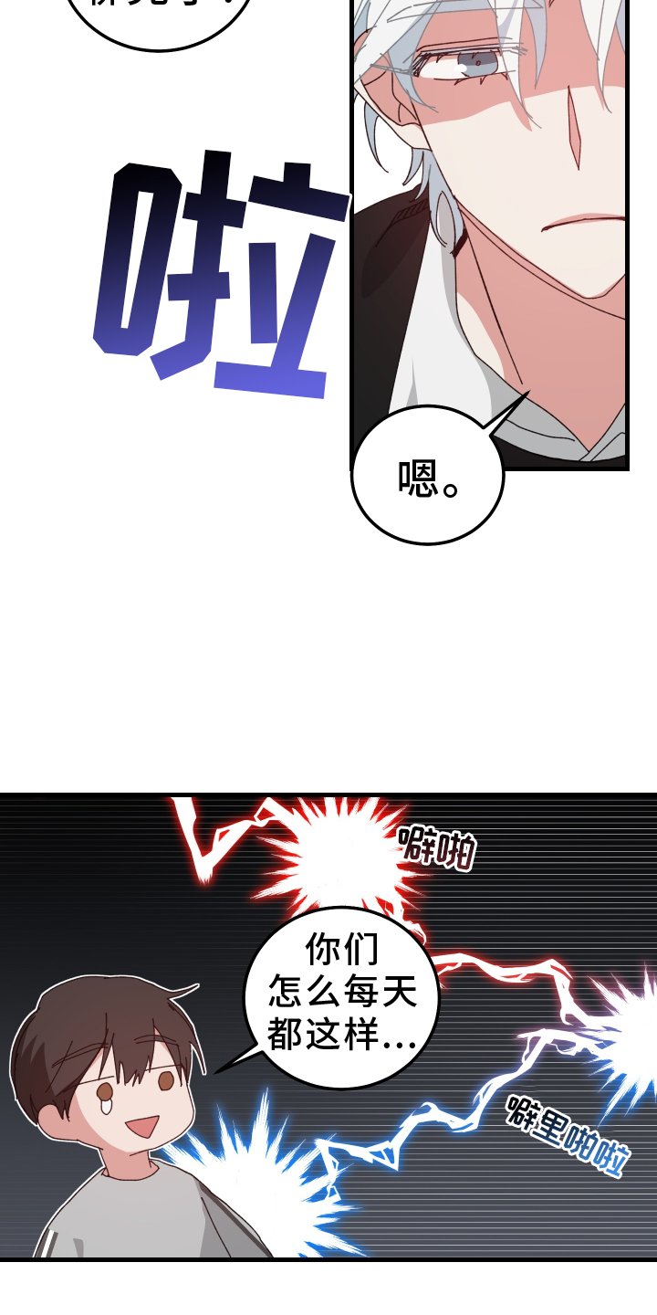 第87章：吵架