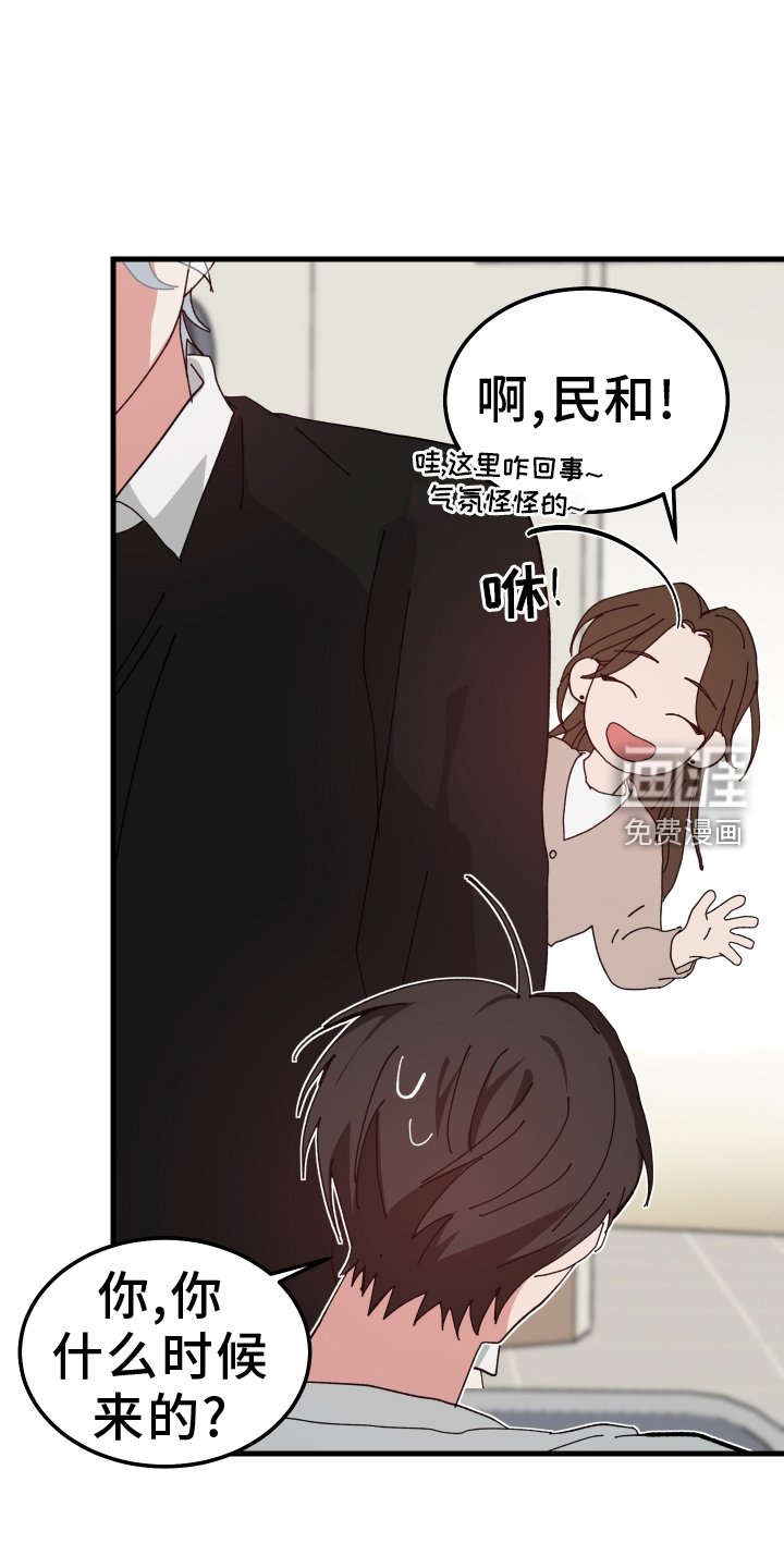 第87章：吵架