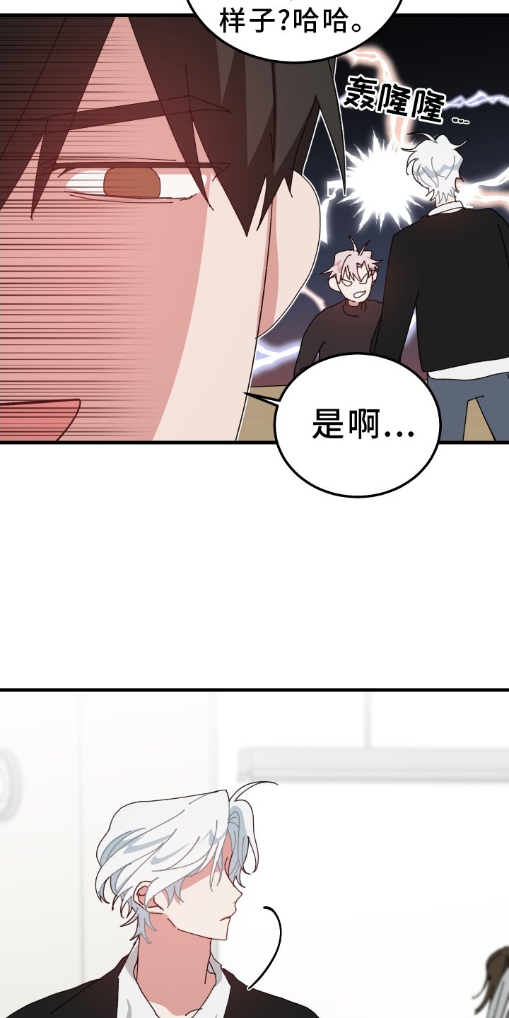 第87章：吵架
