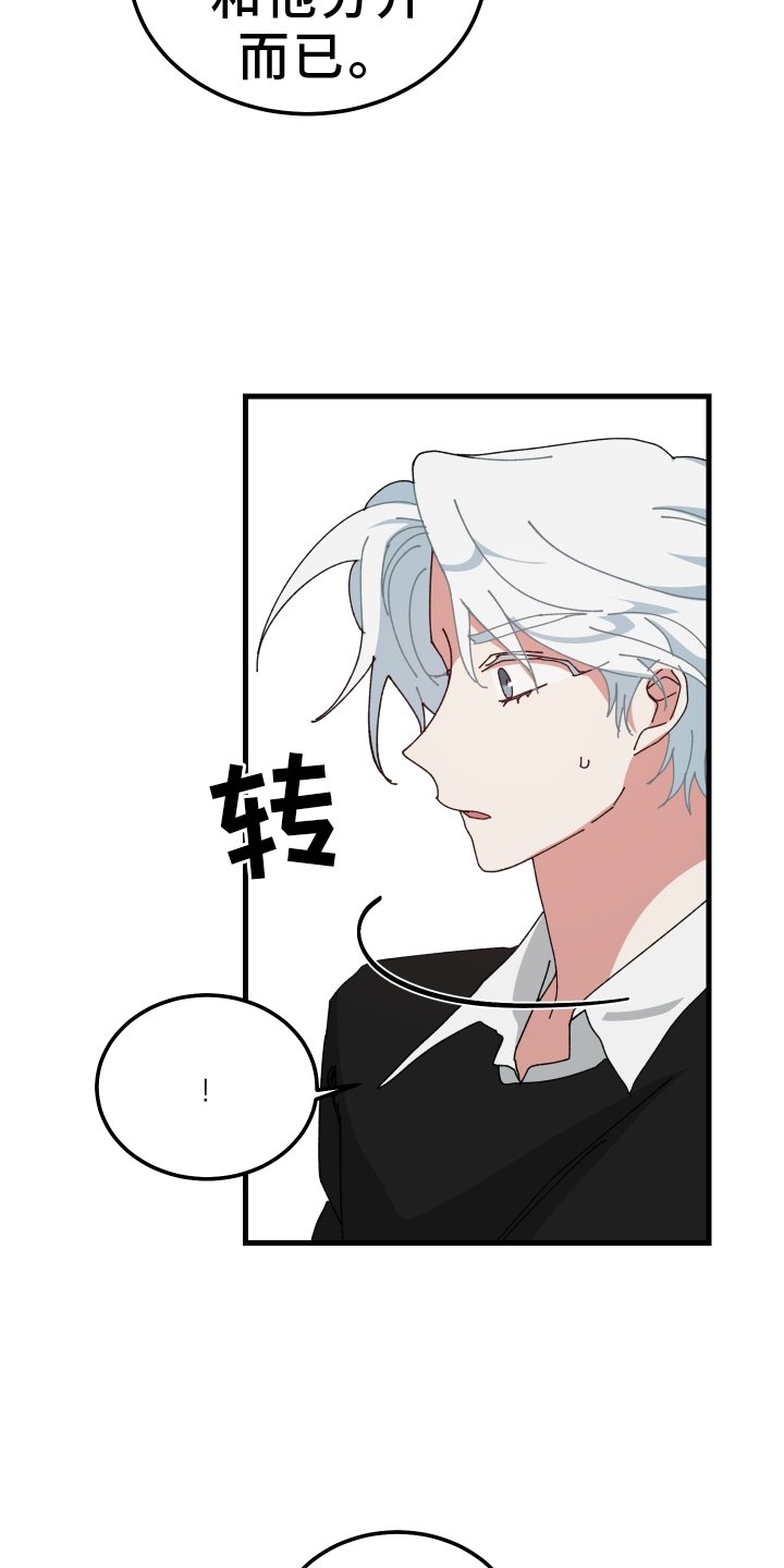 第87章：吵架