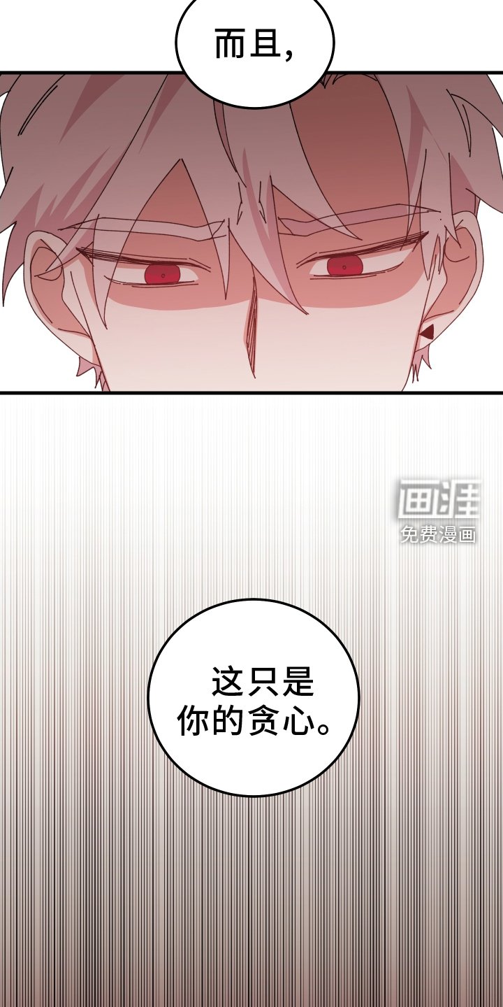 第87章：吵架