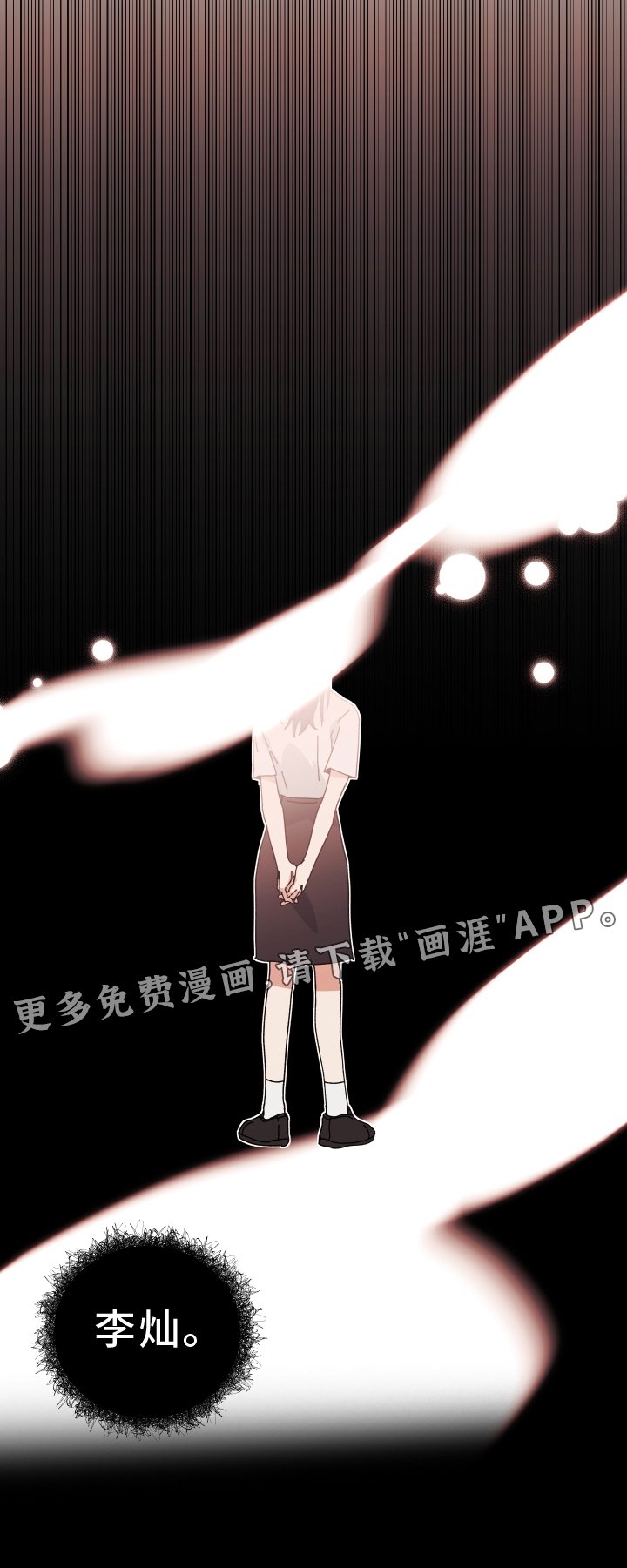 第87章：吵架