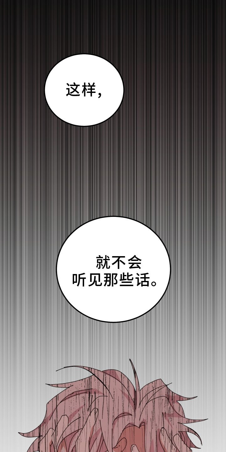 第88章：注定