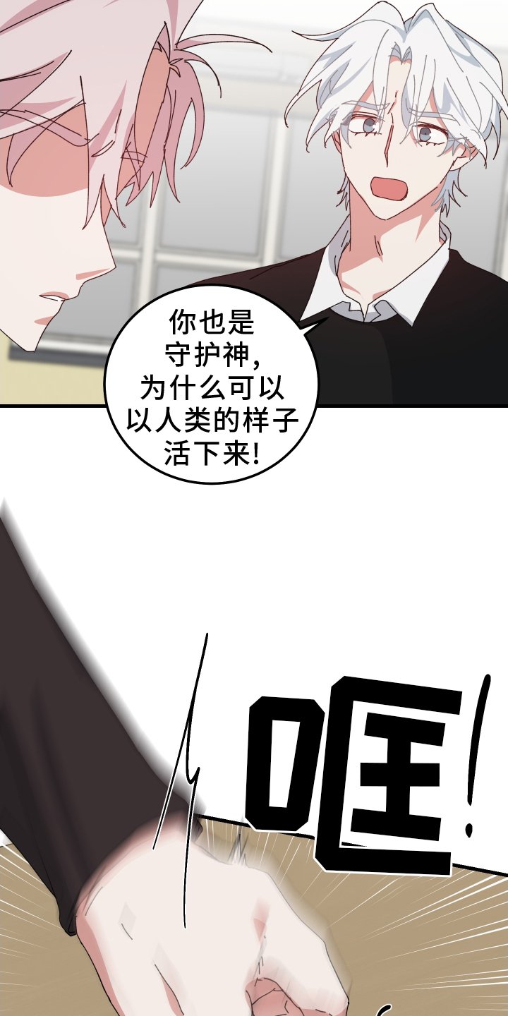 第88章：注定