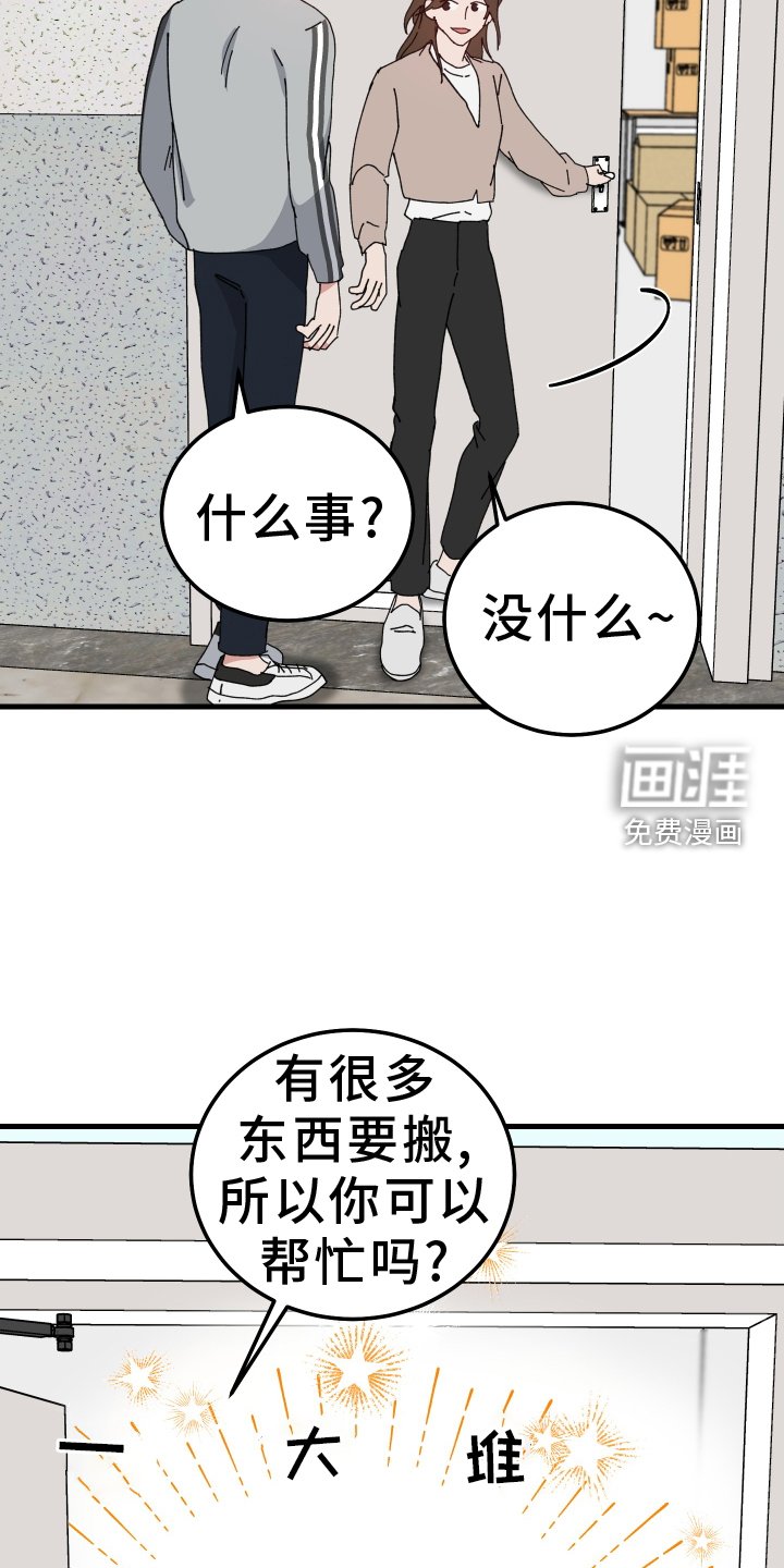 第89章：听到