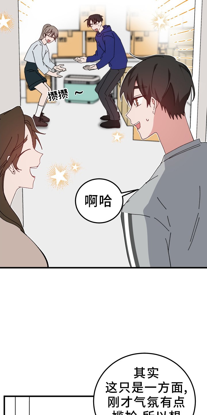 第89章：听到