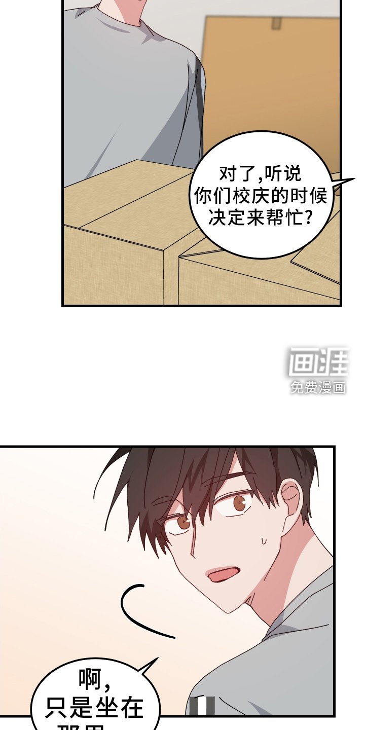 第89章：听到