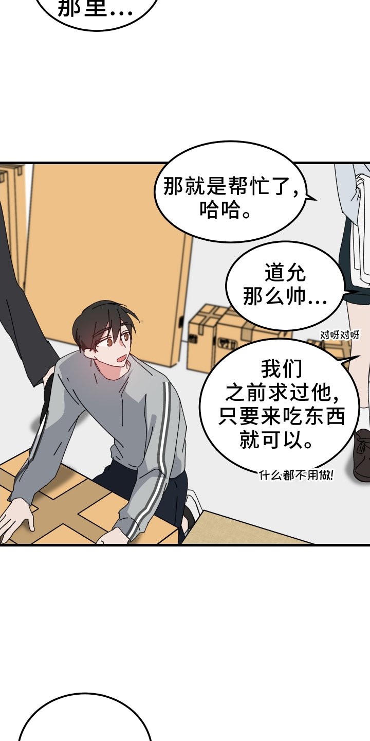 第89章：听到
