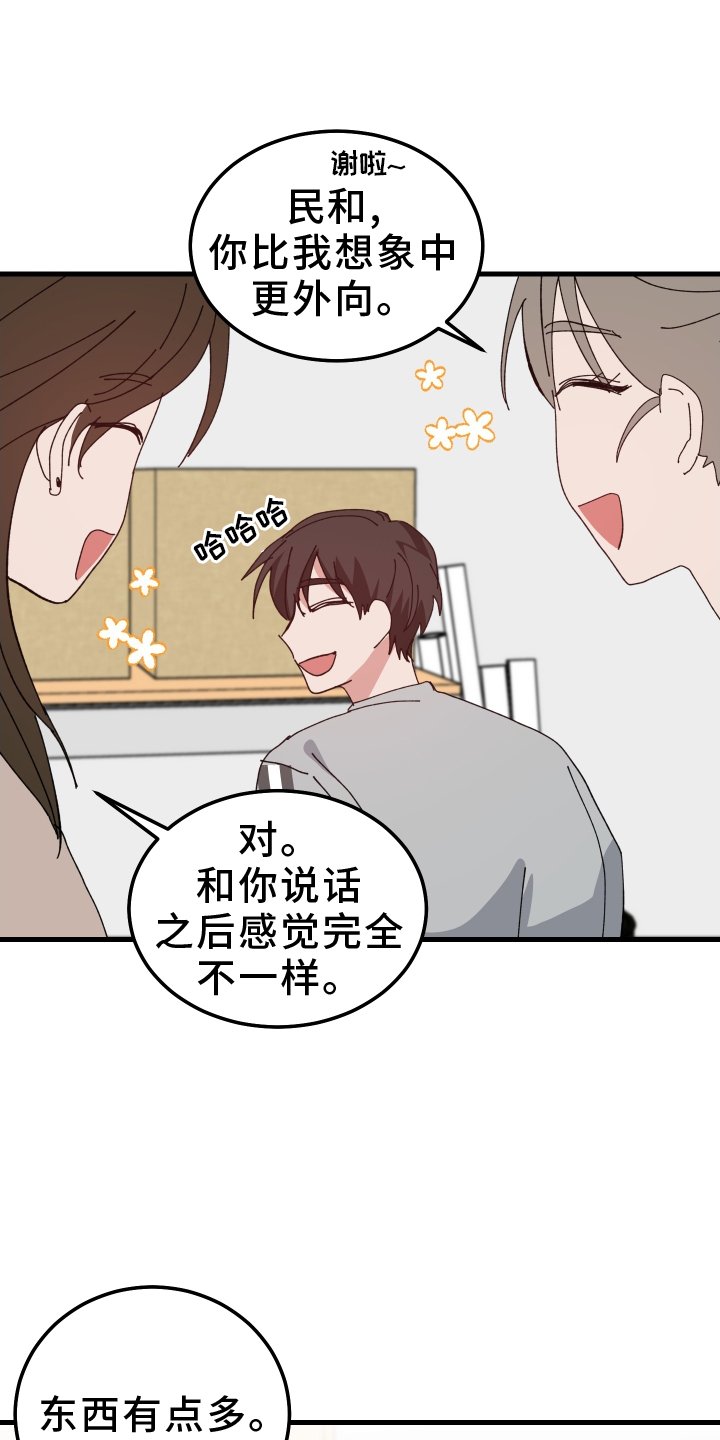 第89章：听到