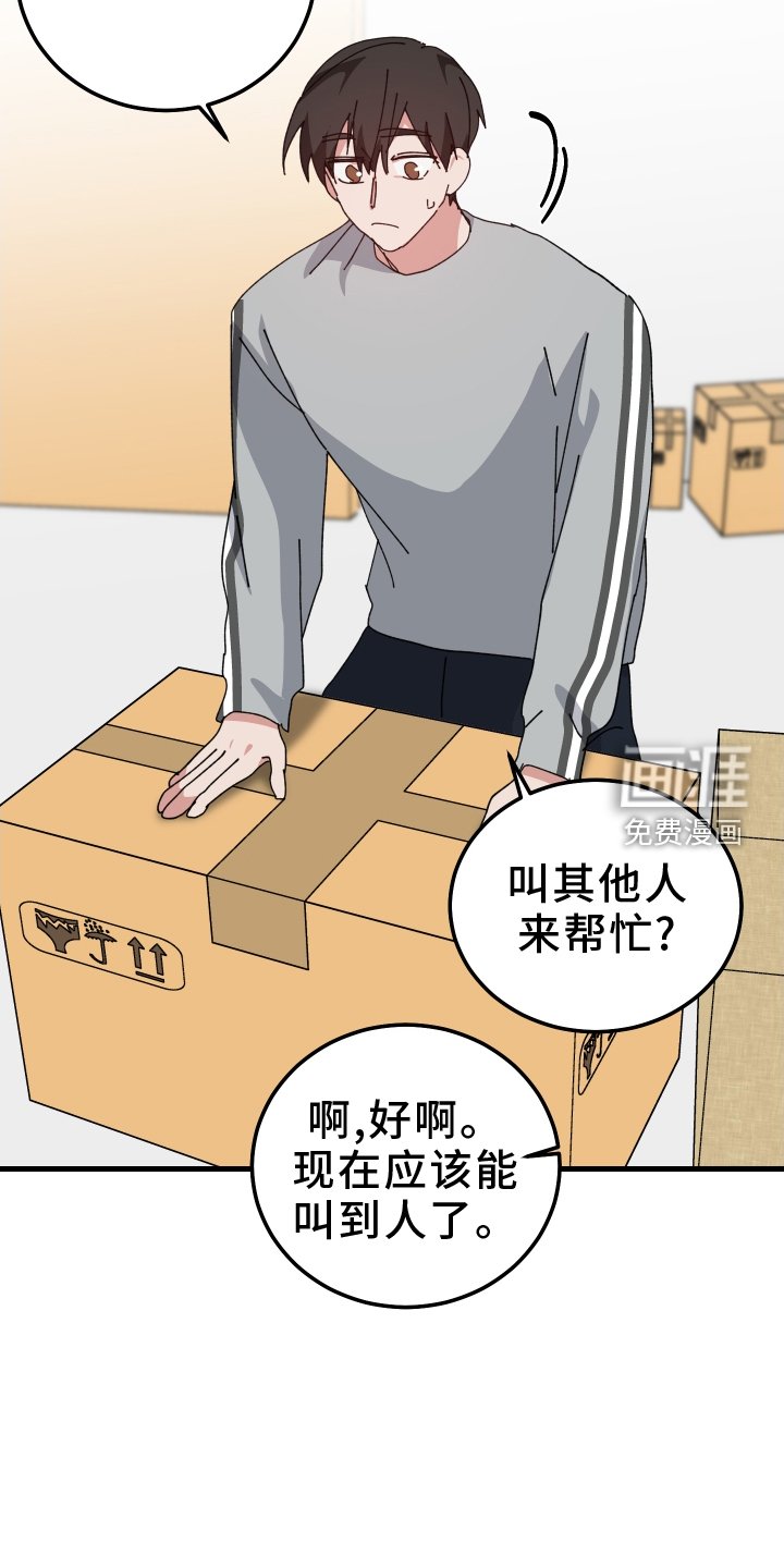 第89章：听到