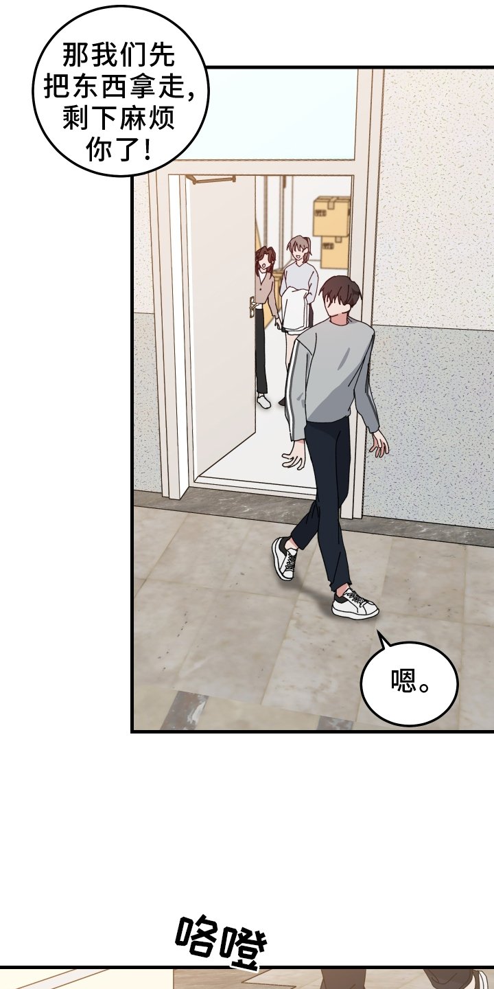 第89章：听到