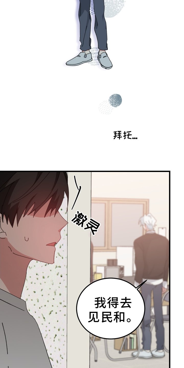 第89章：听到