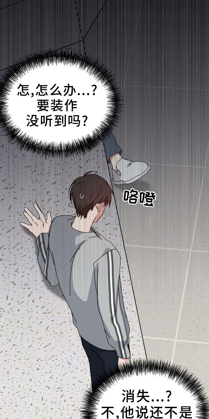 第89章：听到