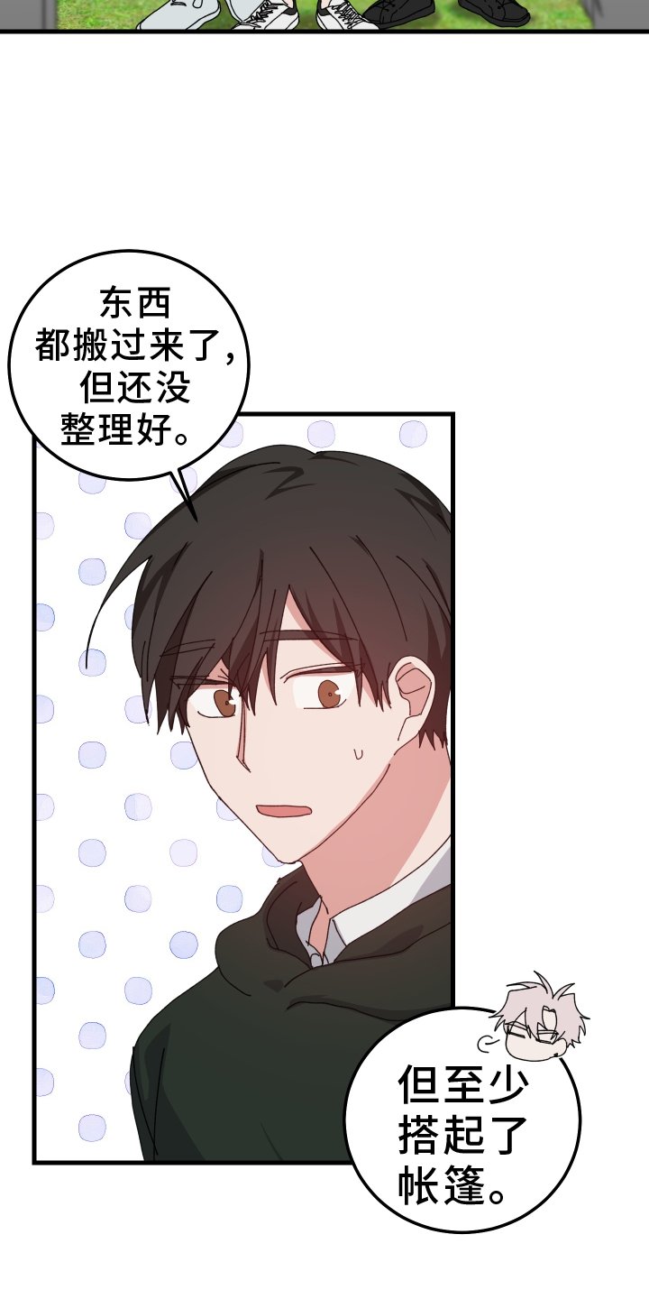 第90章：意外