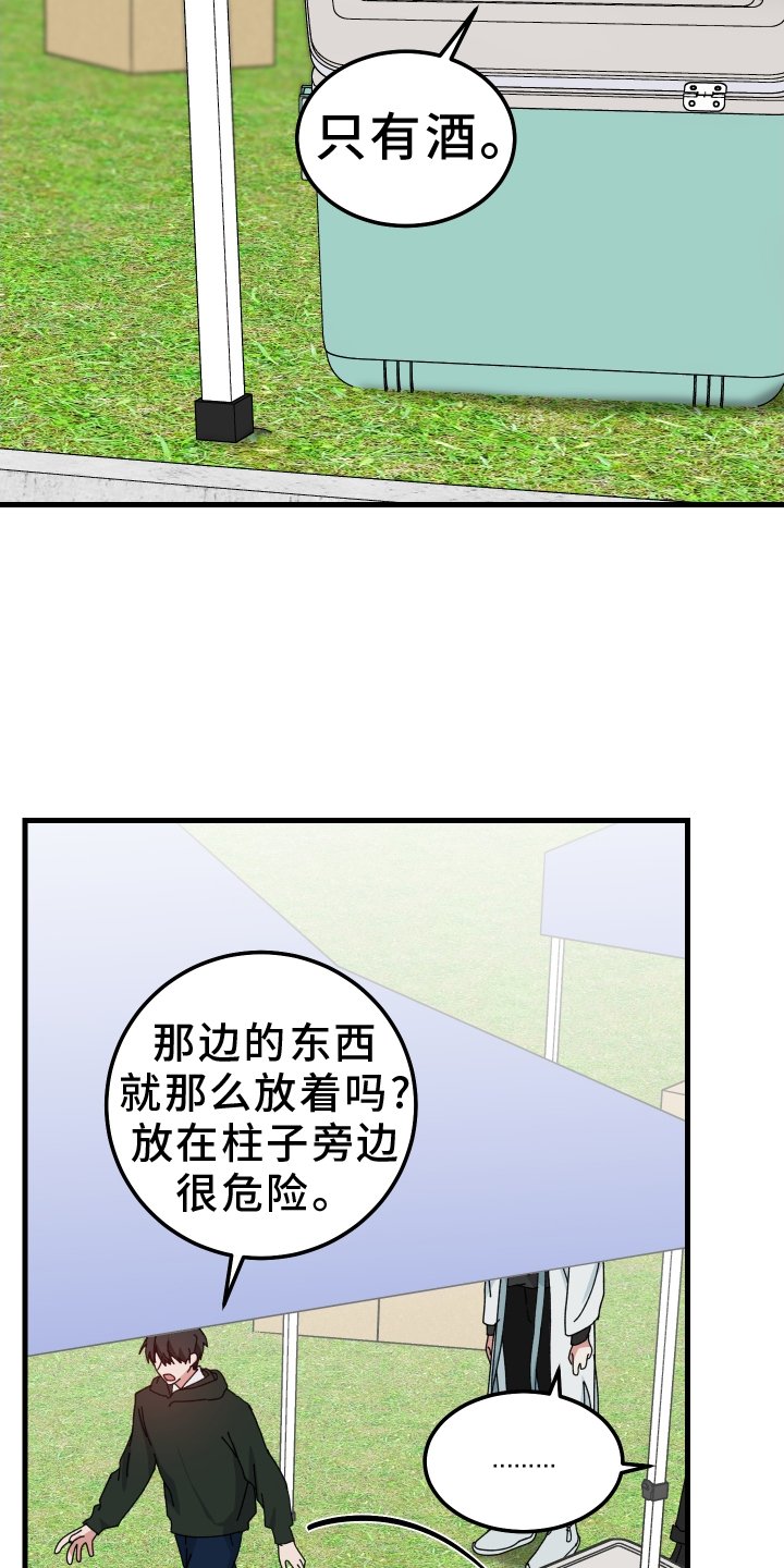 第90章：意外
