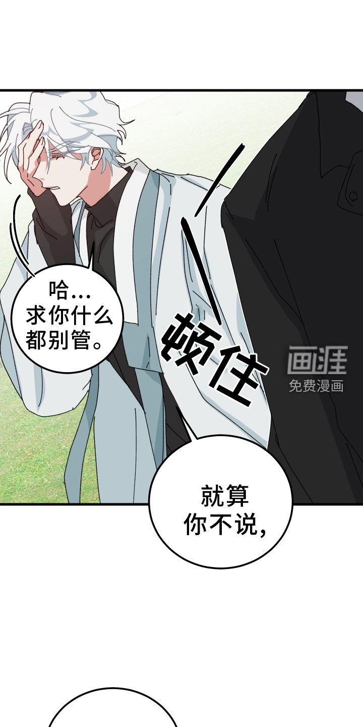 第90章：意外
