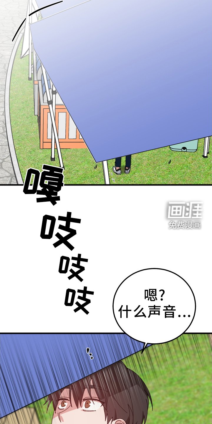 第90章：意外