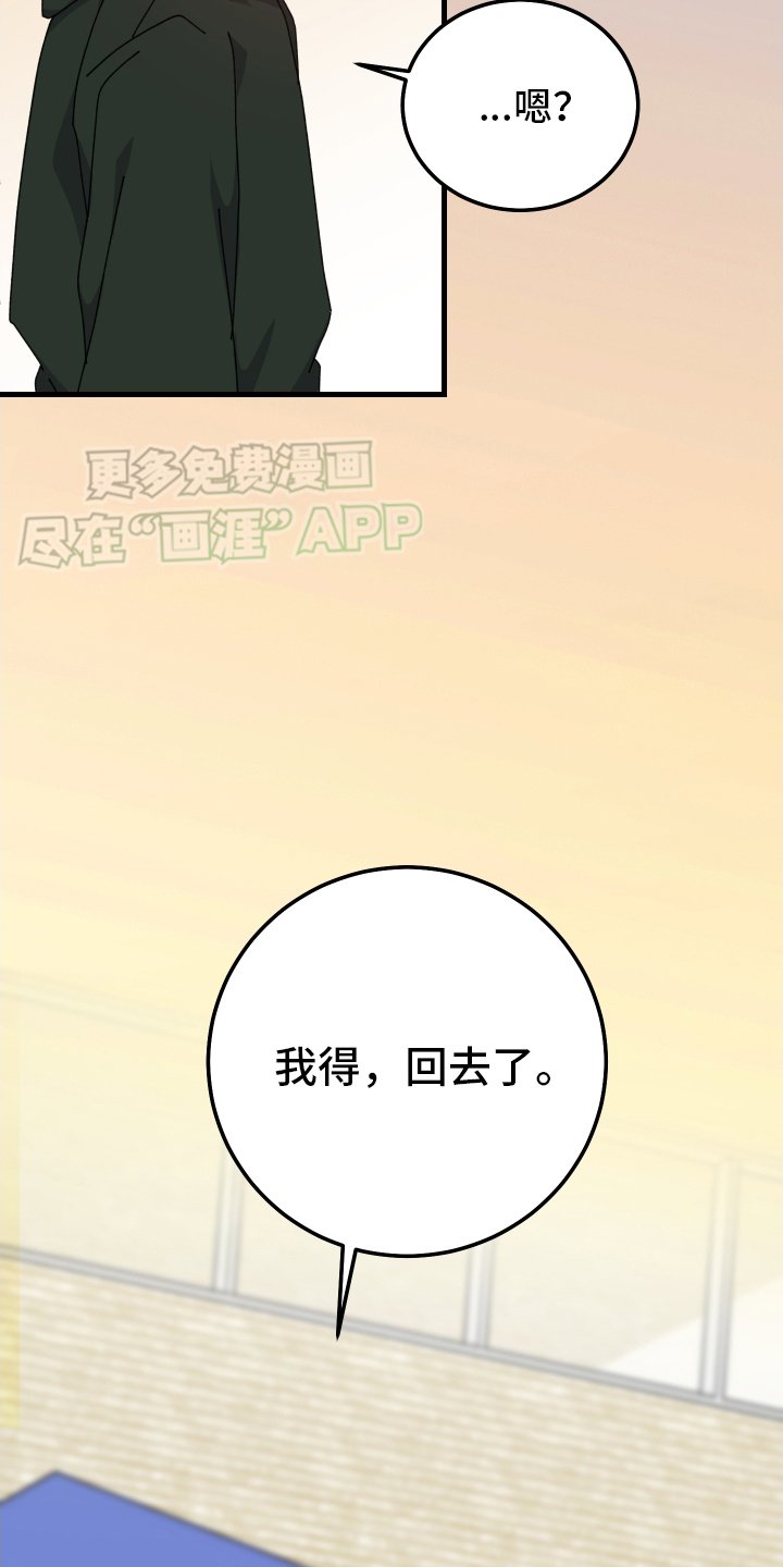 第92章： 回去