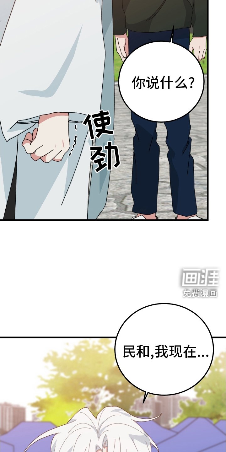 第93章：生气