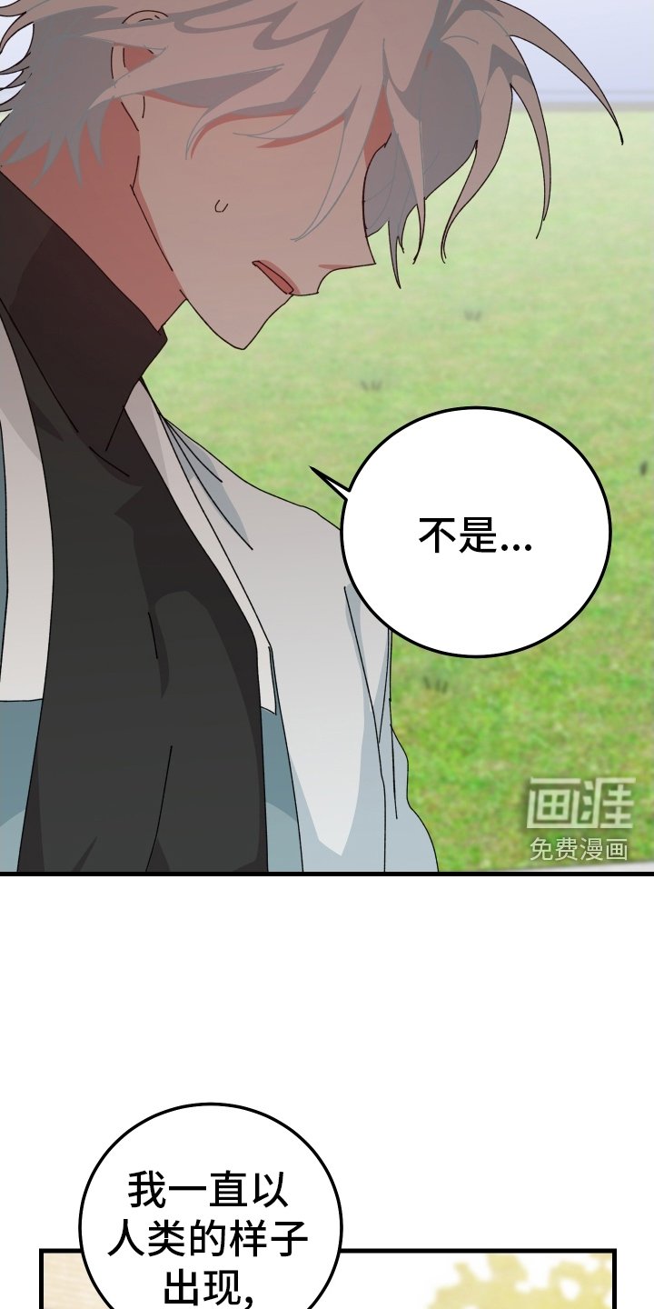 第93章：生气